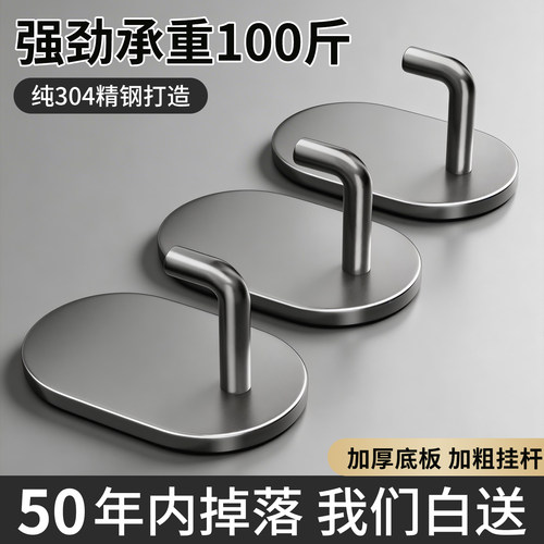免打孔不锈钢粘胶挂钩强力承重
