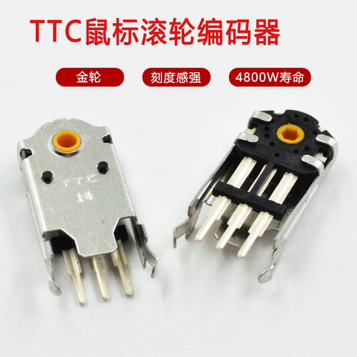 TTC鼠标滚轮编码器16MM金轮