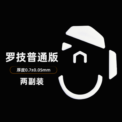虎符鼠标脚贴GPWG502G903G703