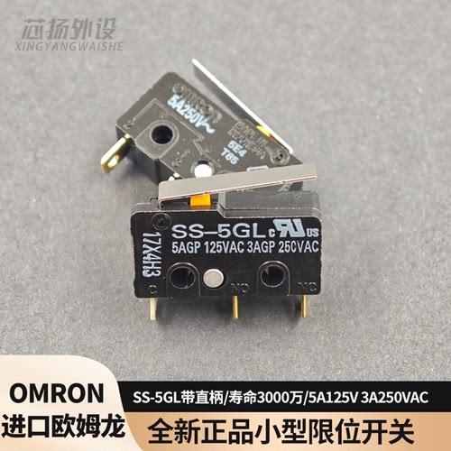 原装进口欧姆龙小型行程限位开关SS-5GL5A250V 3脚带直柄微动开关