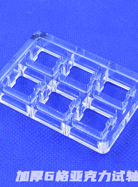 试轴板试轴器樱桃佳达隆凯华高特机械键盘润轴器 透明通用键帽R4