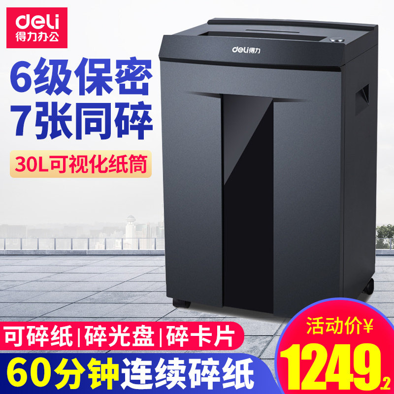 氮化钢刀粉碎机单次可碎纸7张连续碎纸时间长达60分钟碎纸尺寸1*9mm