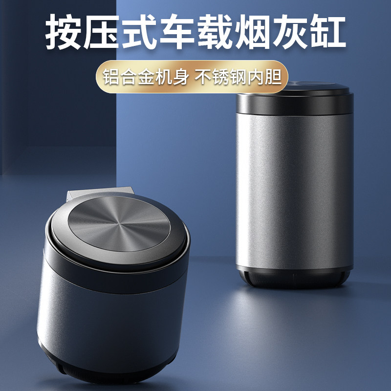 适用于丰田车载烟灰缸凯美瑞卡罗拉汉兰达亚洲龙RAV4荣放内饰用品