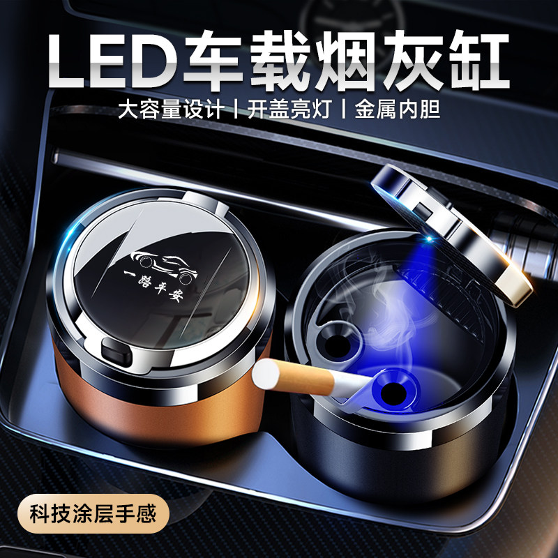 适用于本田思域CR-V雅阁XR-V冠道皓影奥德赛车载烟灰缸汽车内饰品