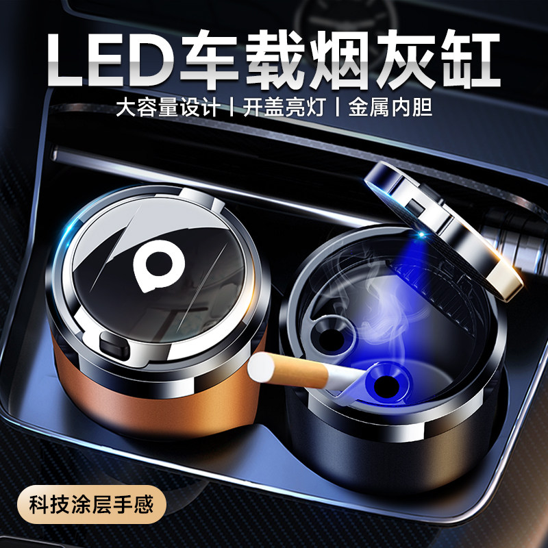 适用于长城炮EV山海炮Hi4-T 金刚炮商用乘用版车载烟灰缸汽车内饰
