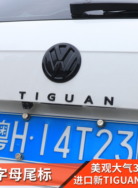 17-23款大众途观L进口Tiguan改装尾标字母车贴Allspace新能源配件
