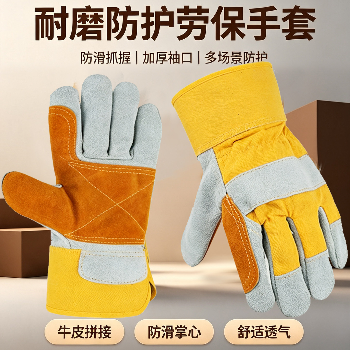 牛皮防护手套加厚耐磨防滑工作机修维修焊工专用防烫隔热耐高温