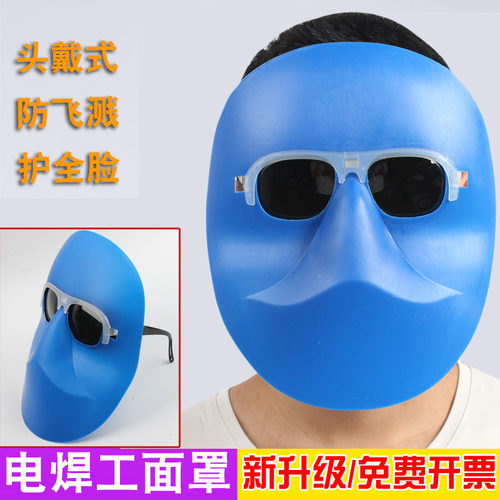 头戴式氩弧焊防护面具电焊面罩