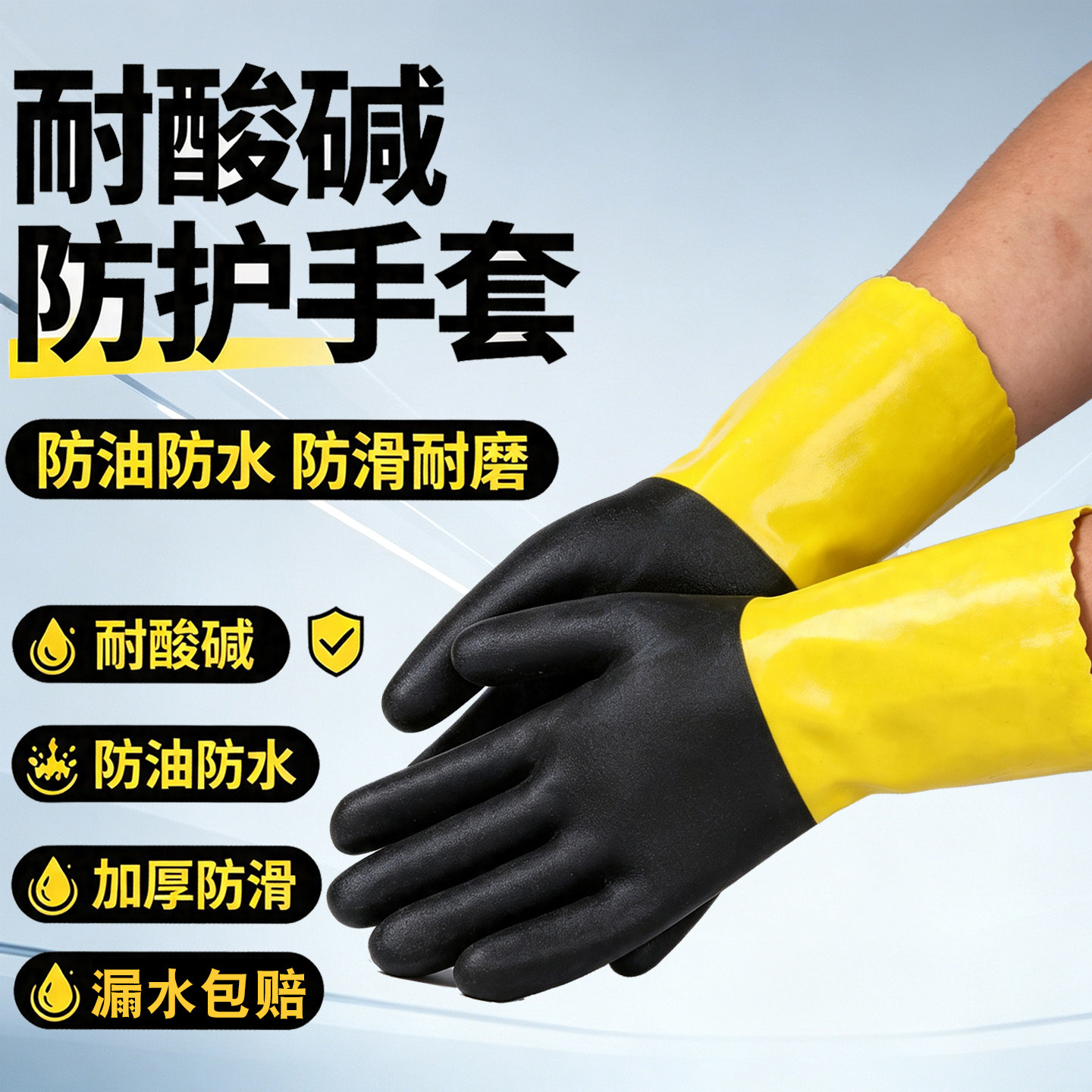 升级浸塑加厚耐油酸碱止滑手套