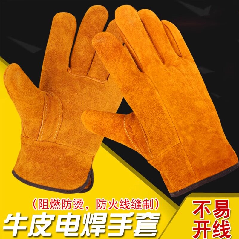劳保电焊手套牛皮耐高温防烫