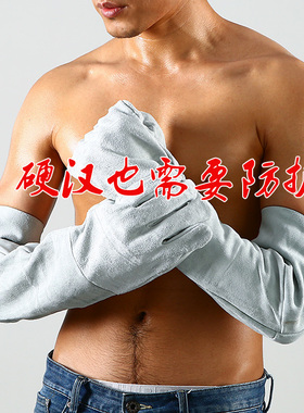 佳护加长款59cm全牛皮电焊手套焊工焊接烧焊钢厂隔热劳保防护手套