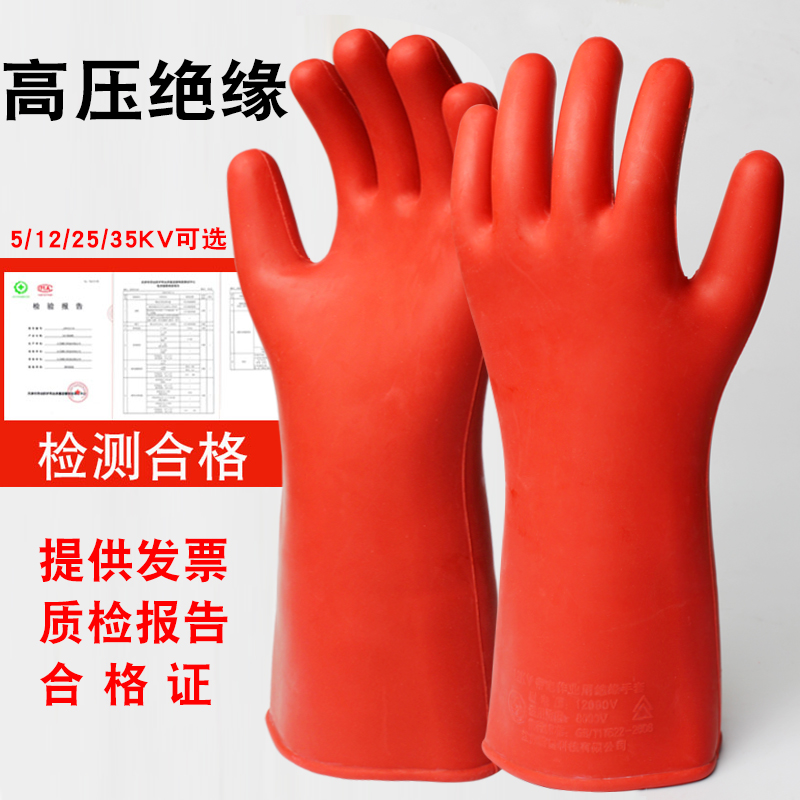 220V10kv12kv35kv380v绝缘手套