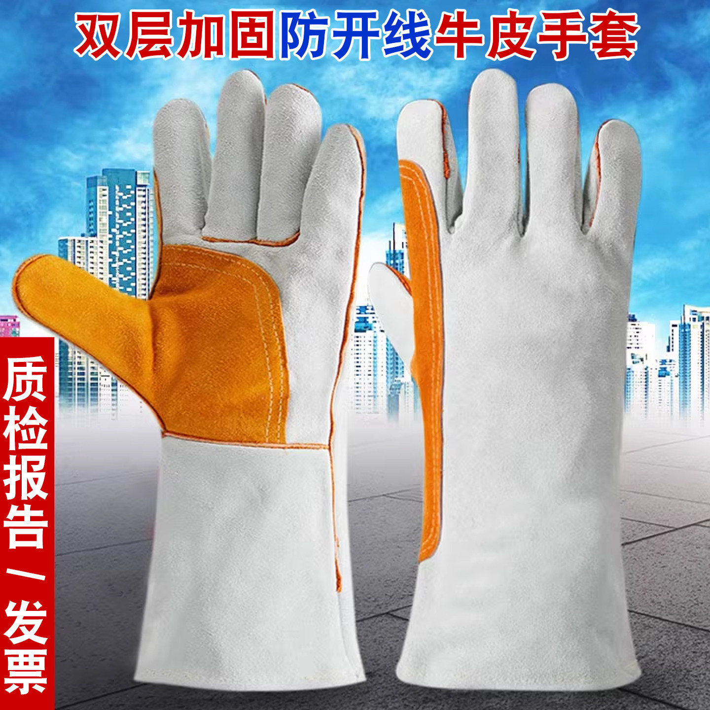 佳护长款全牛皮电焊手套焊工焊接烧焊隔热钢厂工业劳保防护手套