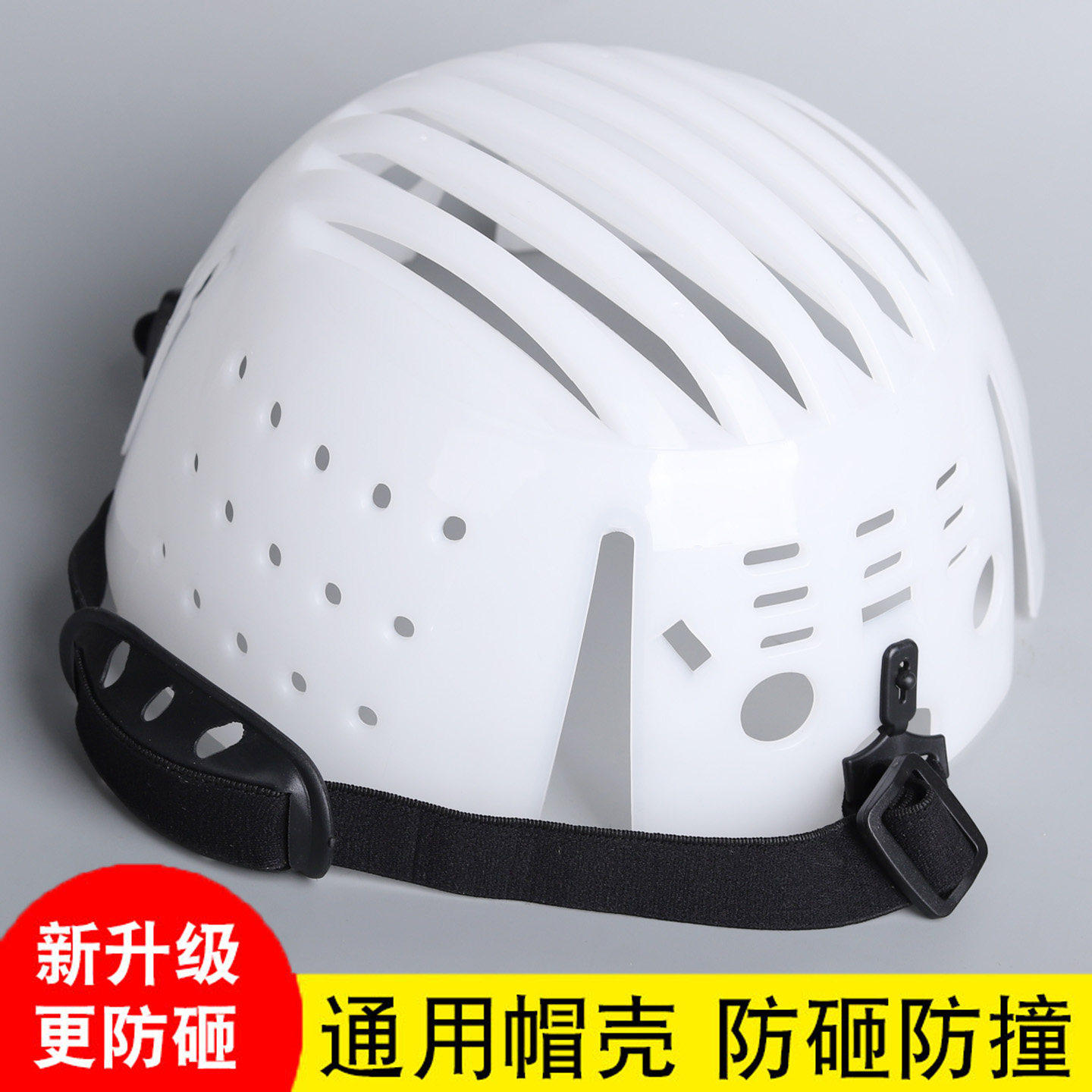PE防护防撞帽头箍安全帽内衬简易轻便棒球帽内置工作帽壳印字