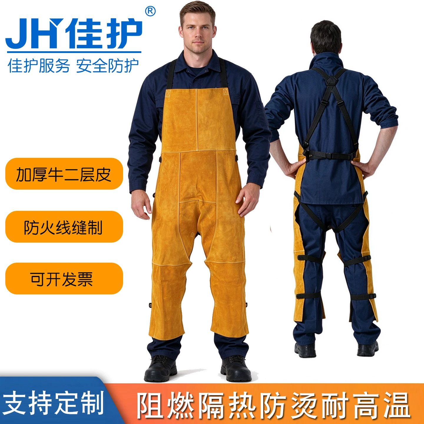 牛皮电焊阻燃服焊接防护服加厚防烫隔热耐磨阻燃工作服全皮背带裤