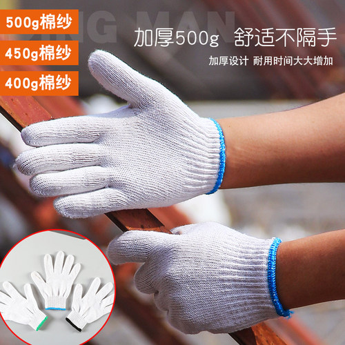 佳护灯罩棉工作干活劳保手套