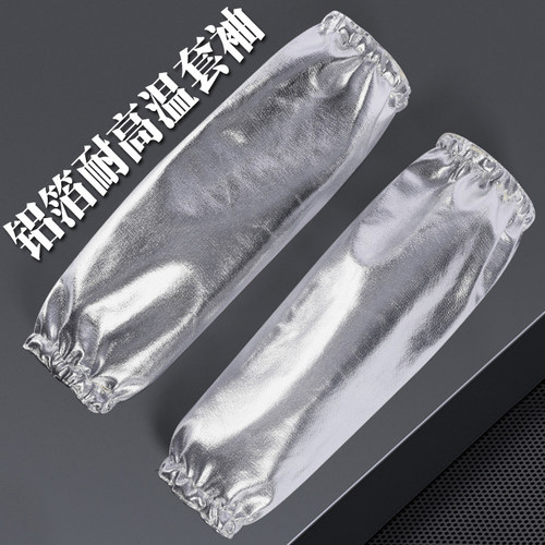 铝箔护袖隔热防护袖耐热耐高温