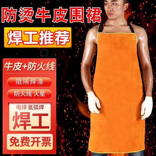 牛皮电焊围裙耐磨耐高温焊工防烫