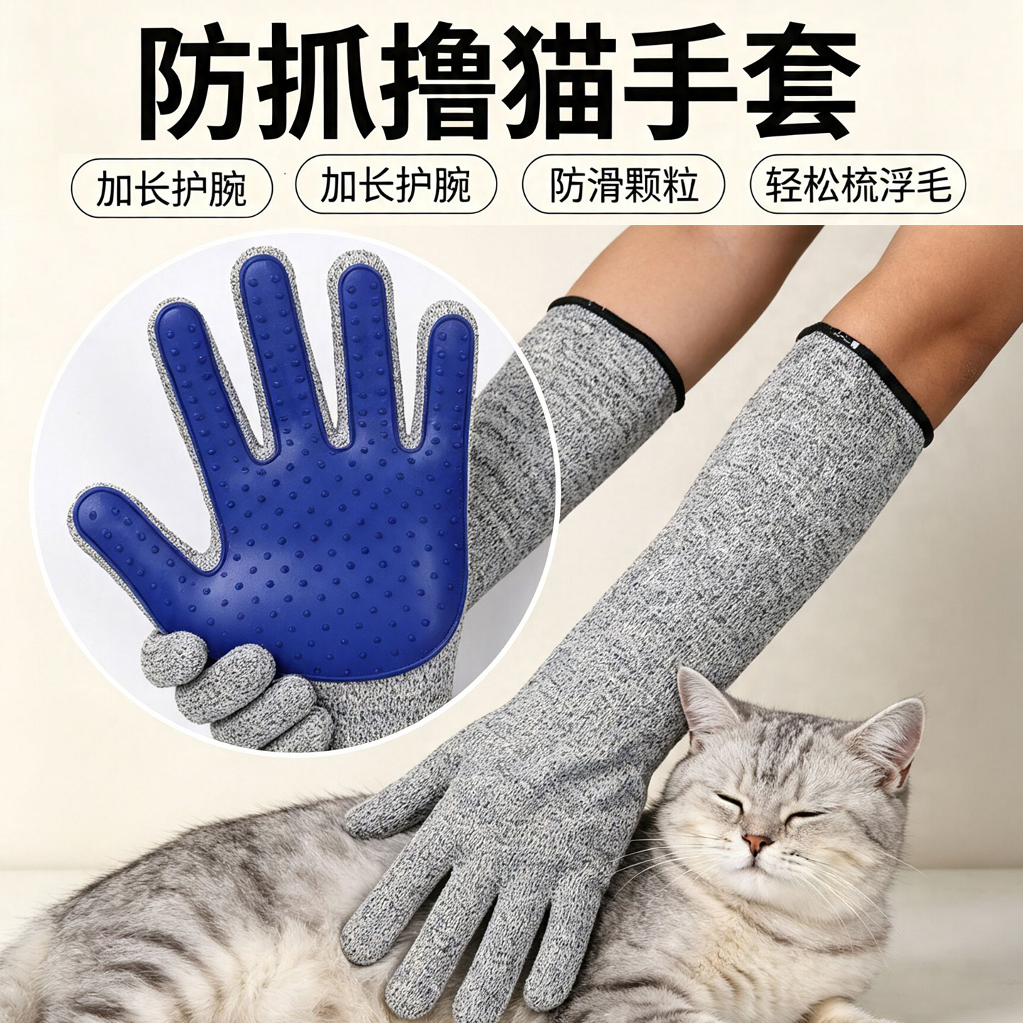 撸猫手套梳毛防猫抓猫咪防抓防咬抓猫训猫摸宠物逗撸猫去浮毛神器