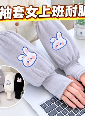 袖套女上班耐脏秋冬保暖护袖手套