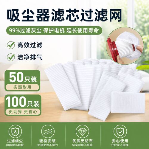 吸尘器滤芯过滤网无纺布吸尘袋防尘透气松紧家用通用网罩套滤芯套