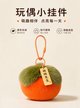 小玩偶小挂件背包一对毛绒包包电动车ins风车载女生可爱2026新款