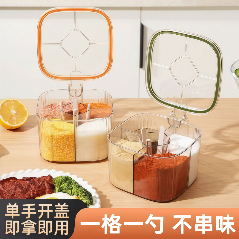 一体四格密封防潮调料盒