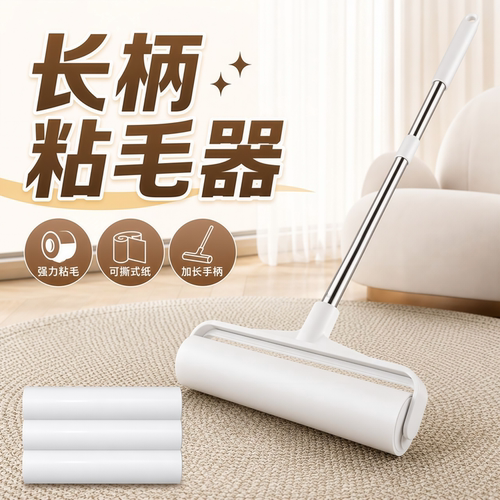 长柄粘毛器床上去猫毛家用除尘粘