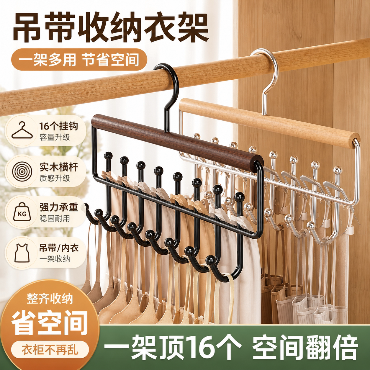 吊带收纳衣架挂腰带领带衣架家用多功能无痕内衣挂架帽子展示架子