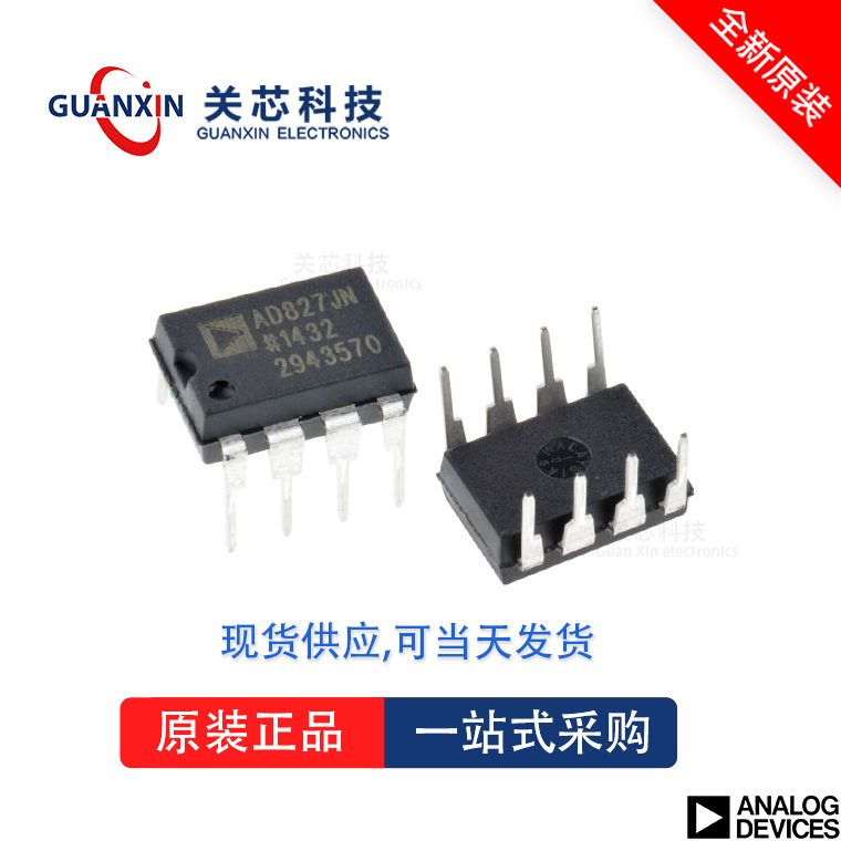 关芯科技 ADI/亚德诺放大器 OP37GPZ OP37GP DIP-8