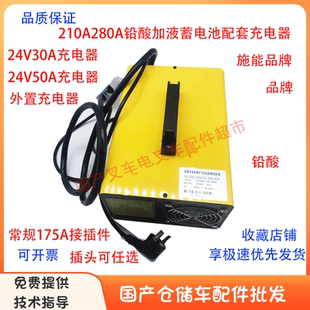 施能原厂智能充电器24V48V电动叉车24V30A全自动带数显充电机配件