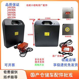 诺力PWB-150/200锂电池充电器24V48V小金刚电动叉车凌威电瓶原厂