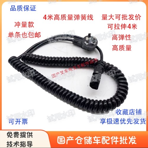 电动叉车充电器电源线弹簧充电线