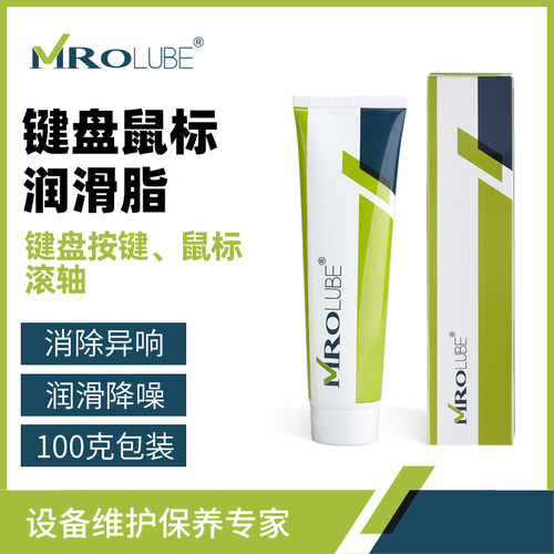 电脑鼠标键盘风扇卫星轴润滑脂