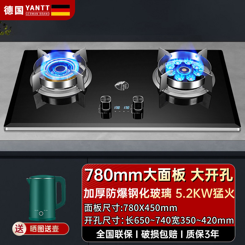 2.5加厚大尺寸燃气灶780大面板煤气灶双灶鸳鸯猛火灶家用液化气炉
