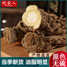 当归250g克正品配野生特级中药材黄芪片党参组合茶气血整根非500g