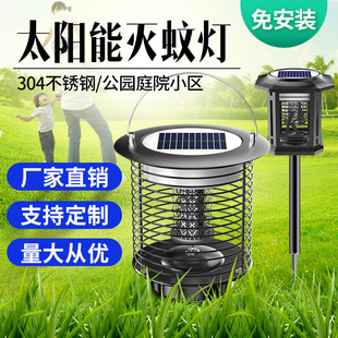 太阳能灭蚊灯户外草坪庭院花园家用室外防水电击灭蚊子驱蚊神器