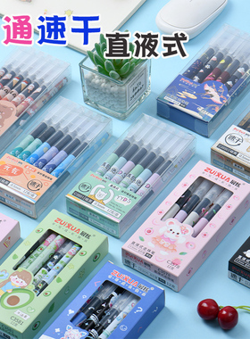 ZUIXUAN直液式卡通中性笔签字笔可爱商务学生针管头黑色盖帽顺滑
