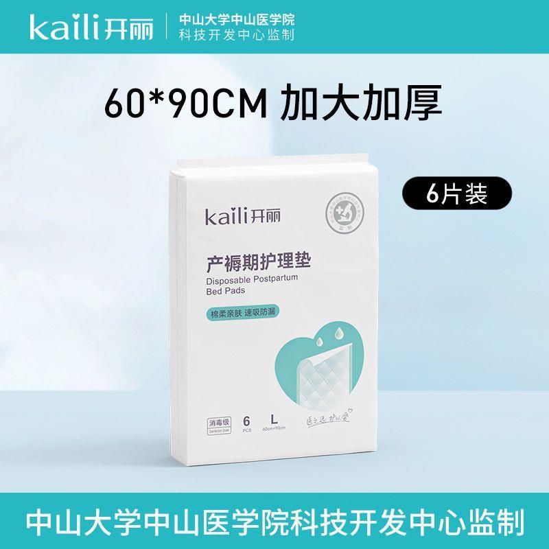 产妇护理垫产褥垫产后月子用品成人一次性床单加大加厚隔尿垫