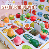 创意30格水果洞洞乐盲盒仿真西瓜草莓苹果模型幼儿园班级分享礼物