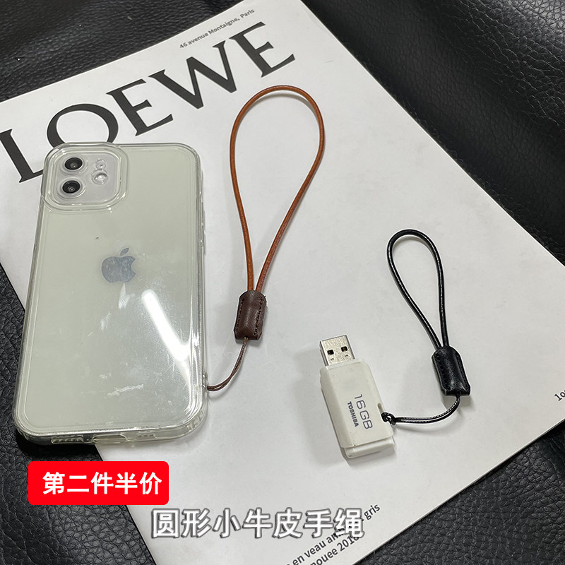手机挂绳真牛皮手机绳短手腕绳u盘挂饰个性结实耐用男女风扇绳潮