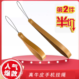 手机挂绳手绳真皮头层牛皮简约钥匙扣挂件U盘坠汽车钥匙链绳手腕