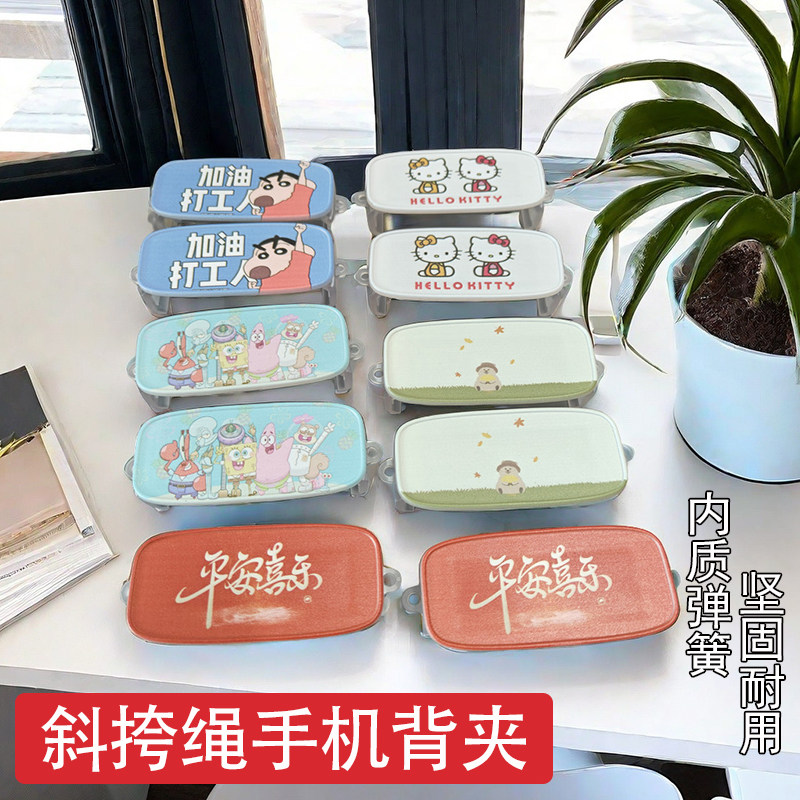 【卡通背夹】万能通用手机斜跨背夹专用手腕绳防摔透明配件潮牌女