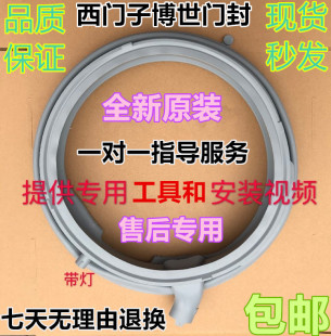 适用西门子滚筒洗衣机XQG62-WS12M4670W门封密封圈门皮胶圈防水圈