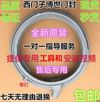 适用西门子滚筒洗衣机XQG62-WS12M4670W门封密封圈门皮胶圈防水圈