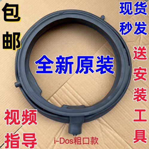 适用博世滚筒洗衣机WAWH26600W WAY32880TI WAY328890W门封密封圈