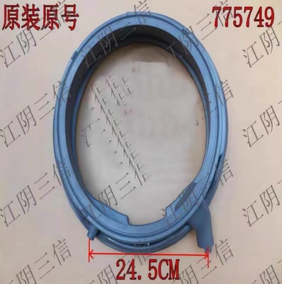 适用西门子洗衣机WM14U561HW WM14U564HW WM14U568HW门封密封圈