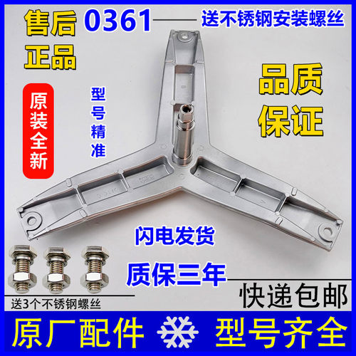 适用西门子洗衣机XQG70-WM12E2R80W WM12E2680W WM12E2681W三脚架