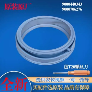 WM608XS WM275 WM1085门密封圈 WM270XS 适用西门子洗衣机WM170XS