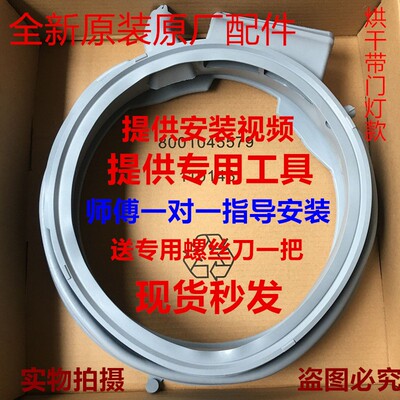 适用西门子滚筒洗衣机XQG80-WD15H5682W/WD15H5691W门封圈密封圈